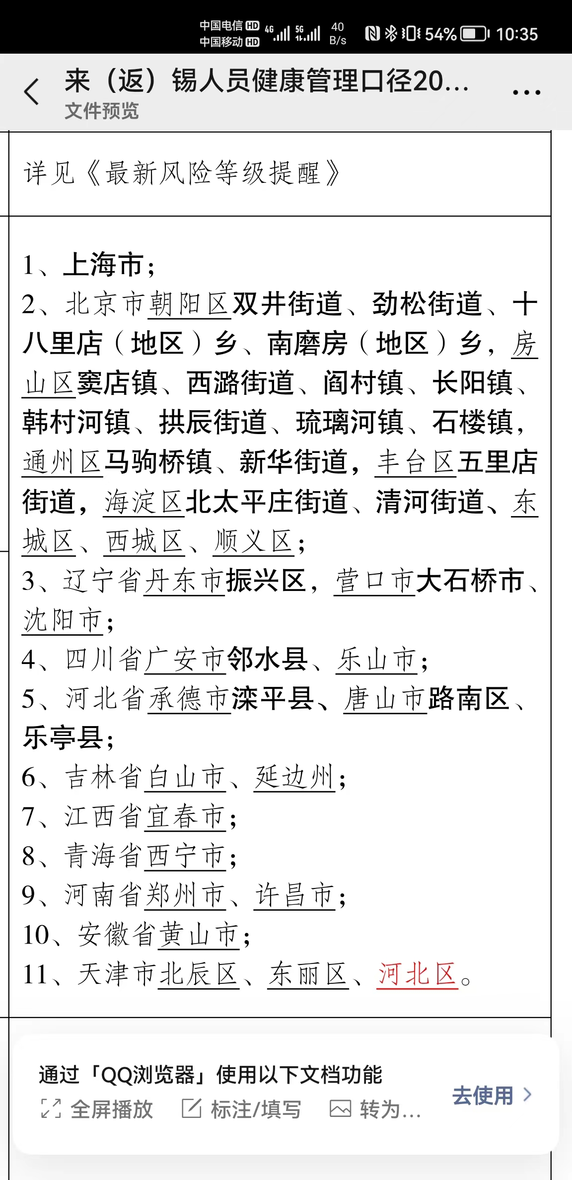周莊解封！三房巷提貨逐步恢復(fù)正常！